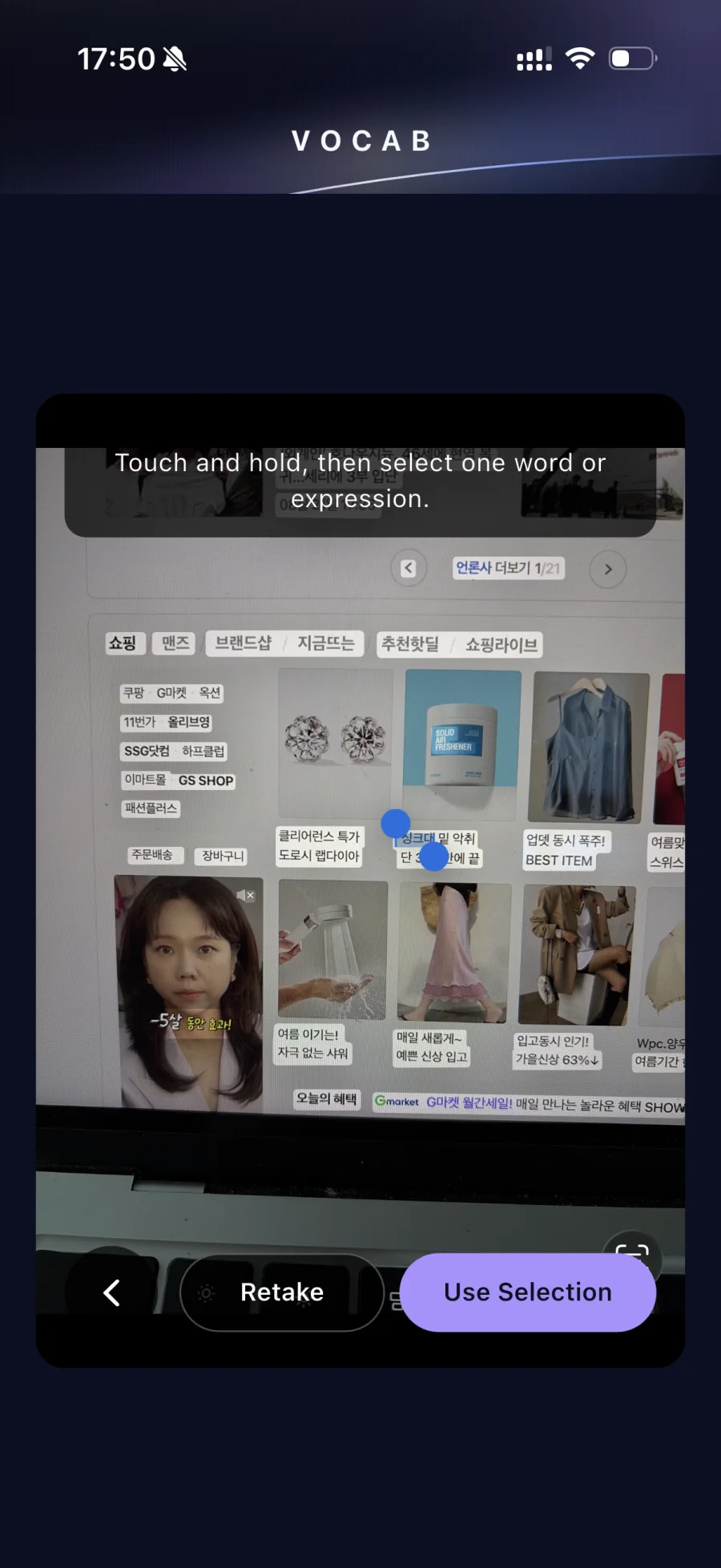 TIAB's camera capture screen showing an instruction to touch and hold a word, select it, and use the selection