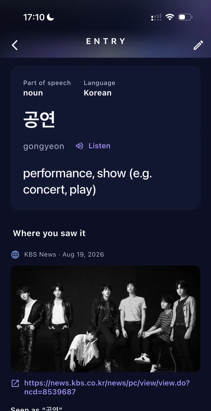 TIAB entry for the Korean word 공연, showing the KBS News page and image where it was encountered